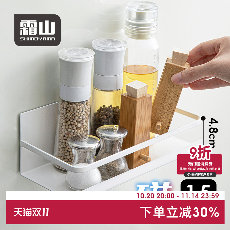 霜山厨房置物架磁吸免打孔收纳架