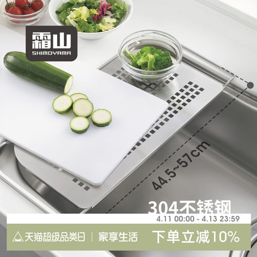 霜山不锈钢水槽沥水架厨房置物架
