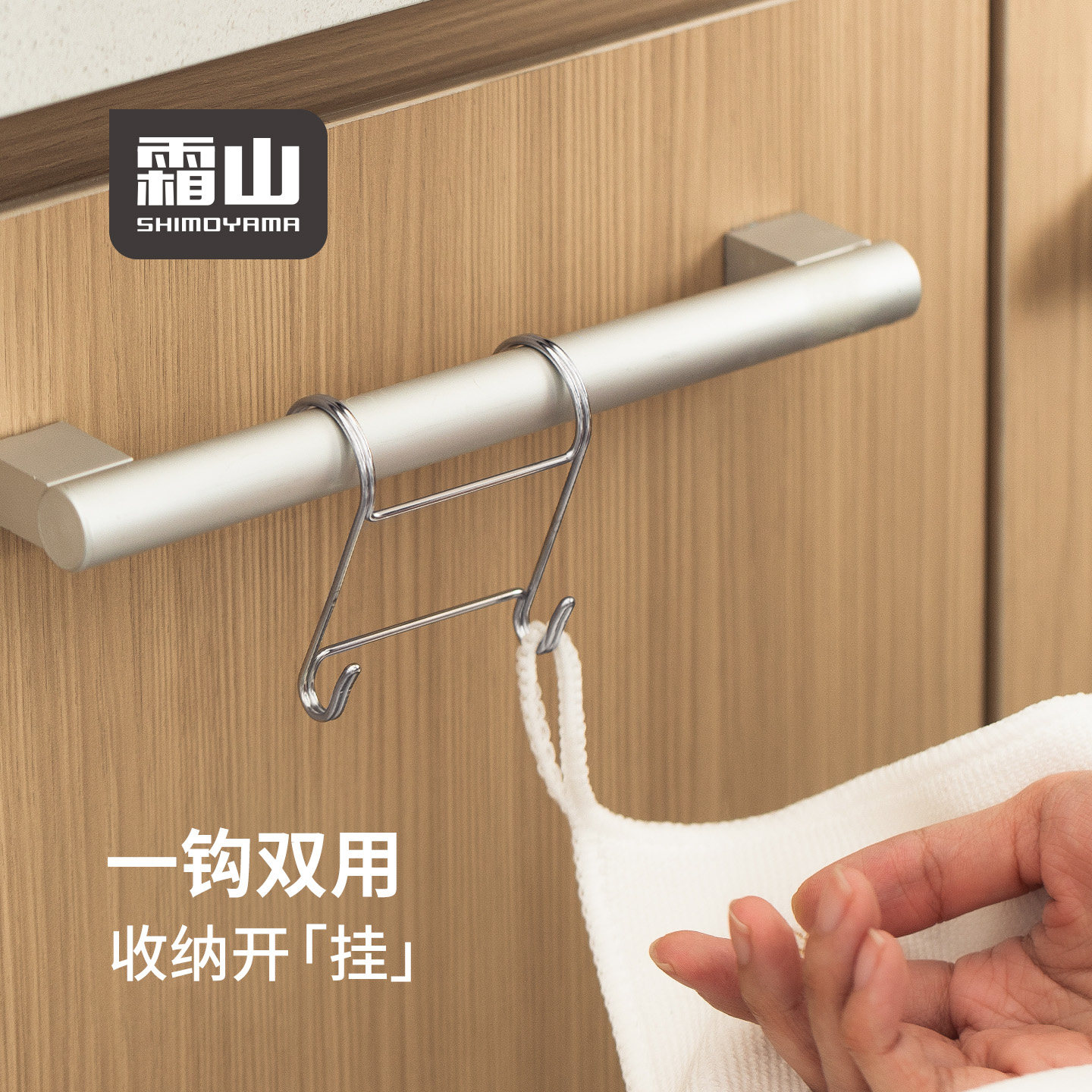 霜山不锈钢挂钩抹布钥匙挂架厨房浴室收纳通用横杆S钩多用双排钩,收纳整理,挂钩/粘钩,淘宝优惠券,粉丝福利购,淘宝优惠卷