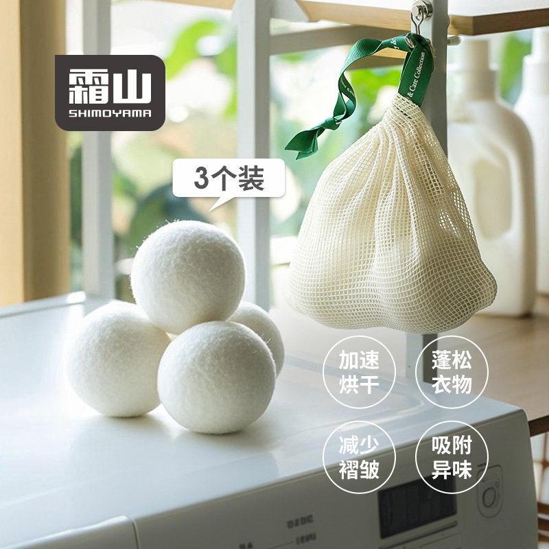 霜山烘干机羊毛球衣物速干防缠绕图片