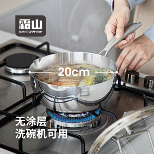 霜山不锈钢雪平锅无涂层日式 小奶锅辅食锅家用一人食泡面锅汤锅