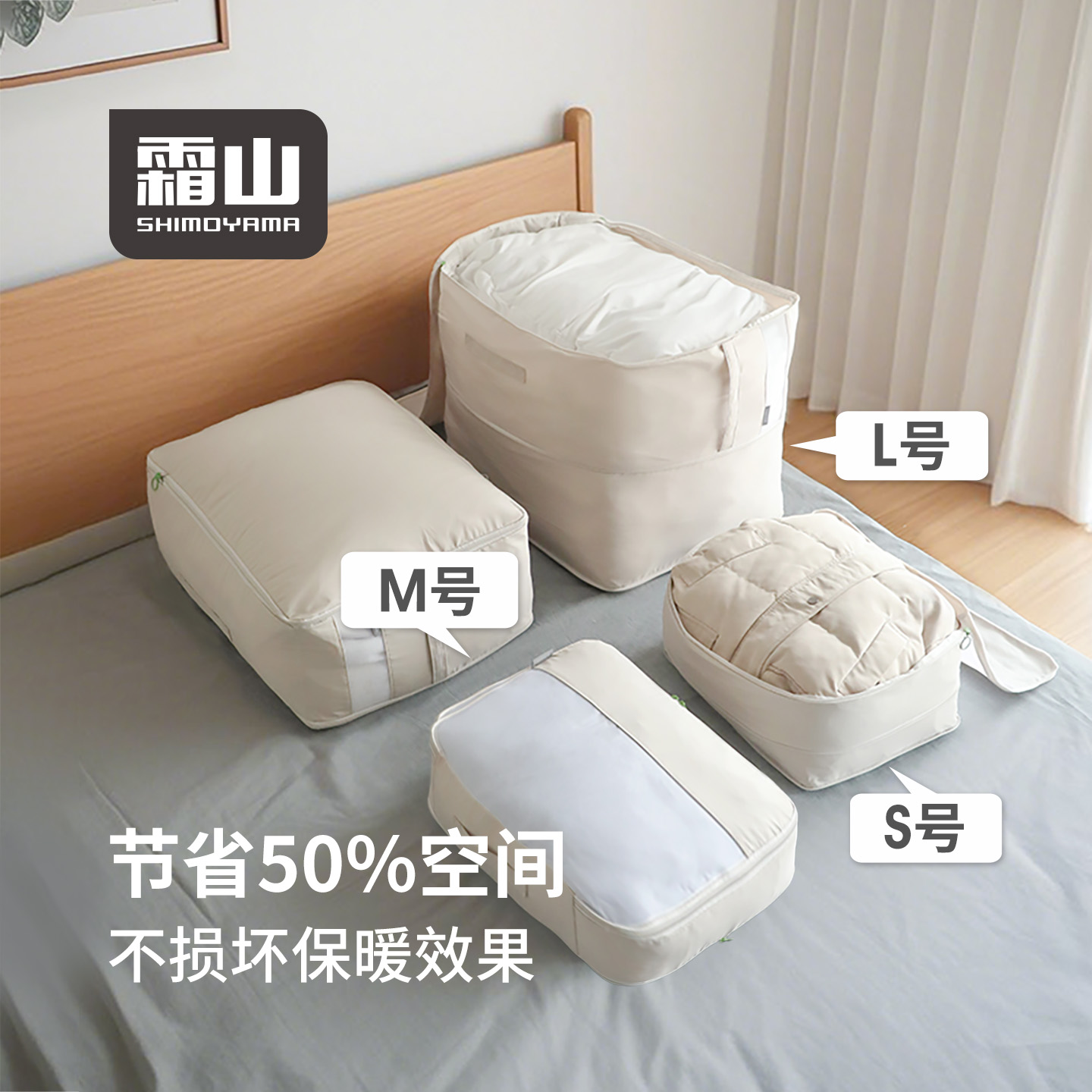 霜山羽绒服棉被收纳袋