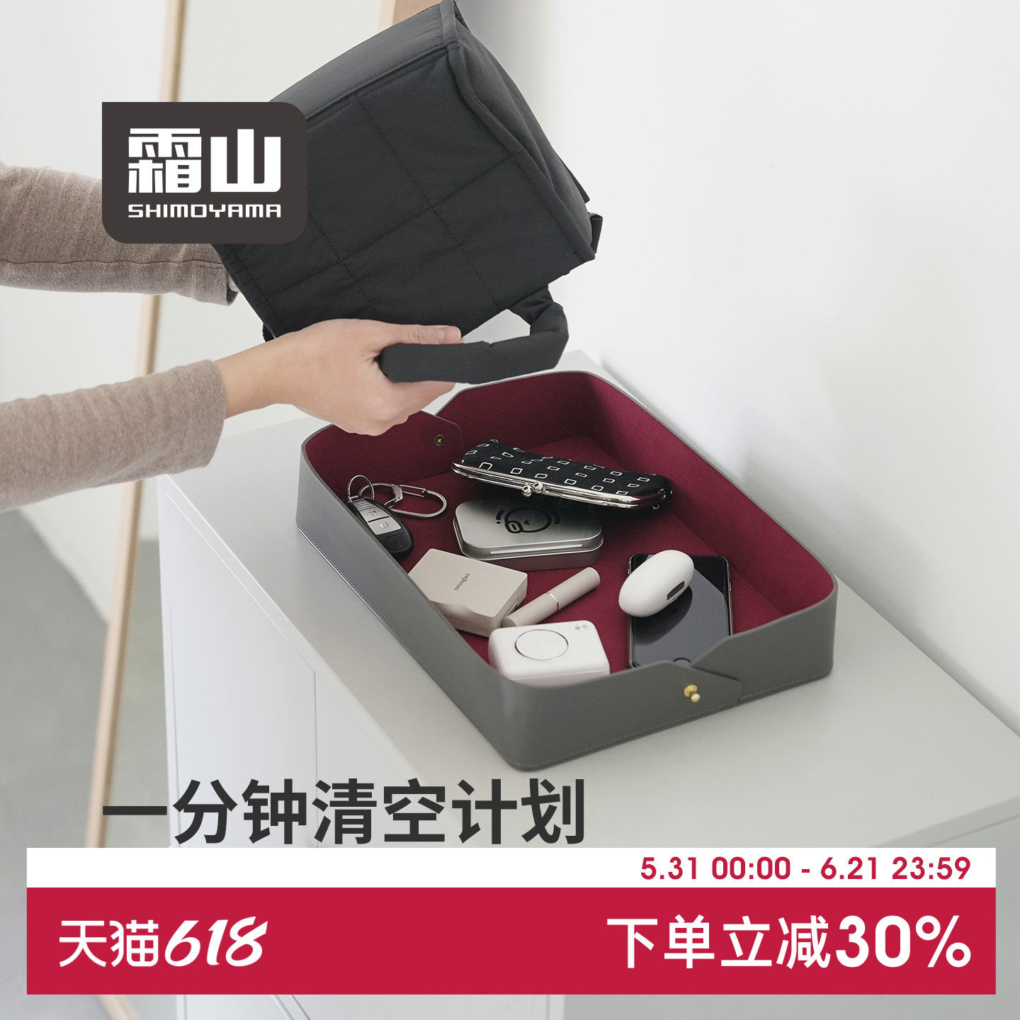 霜山玄关桌面钥匙收纳盒半开放入户翻包整理托盘床头小物香薰摆台