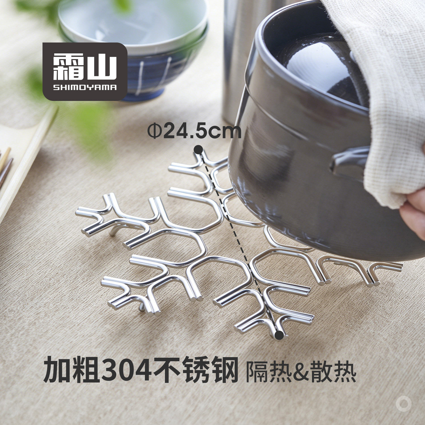 霜山304不锈钢防烫隔热垫雪花锅垫家用餐垫砂锅散热垫水壶茶壶垫