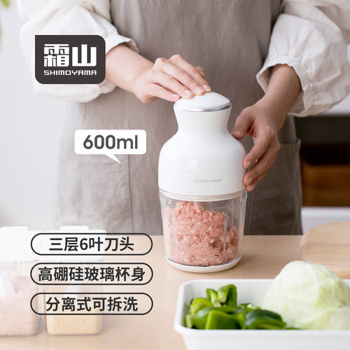 霜山多功能料理机小型备料绞肉机