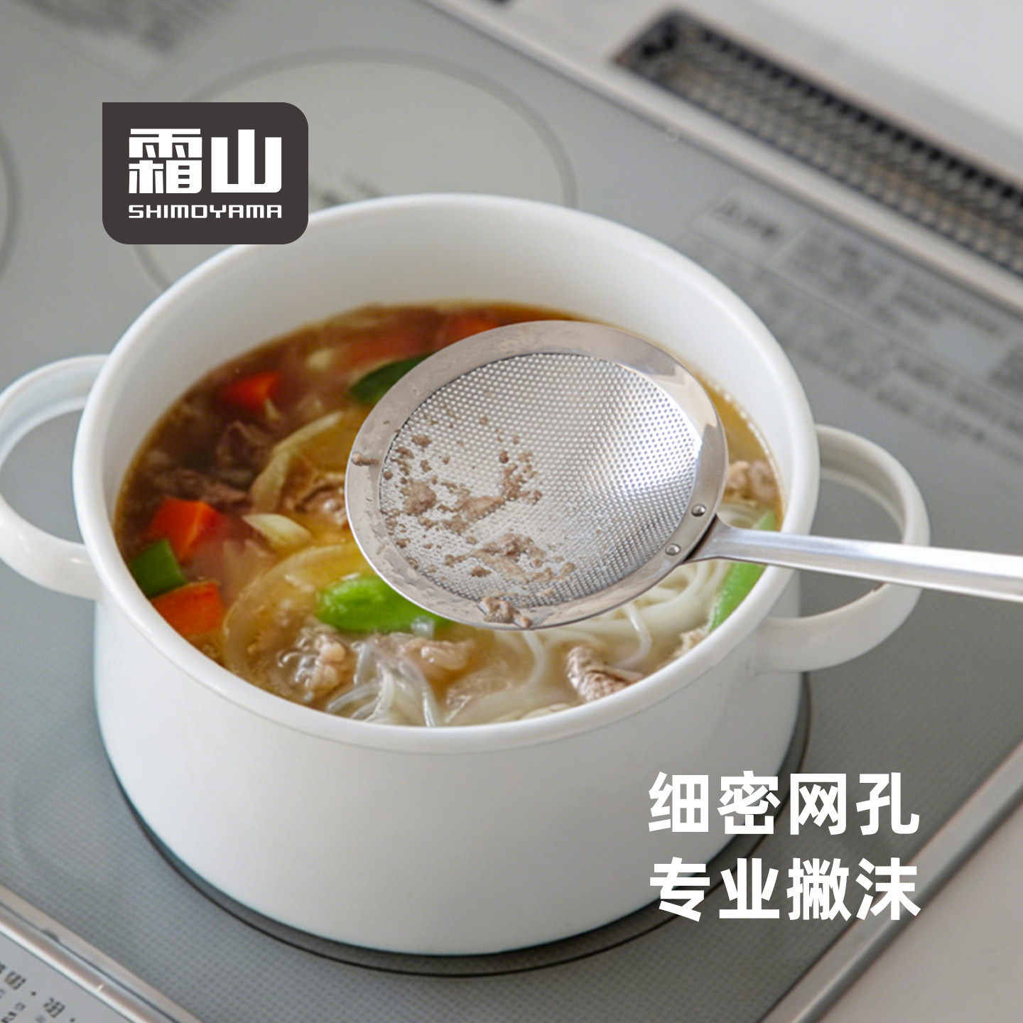 霜山304不锈钢长柄撇沫勺图片