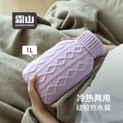 霜山硅胶注水热水袋1L
