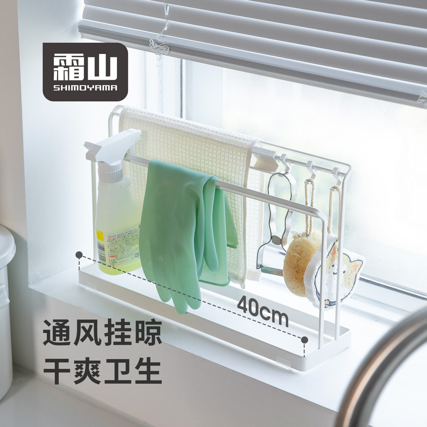 霜山抹布架水槽边手套海绵沥水挂架窄厨房台面清洁收纳立架带挂钩