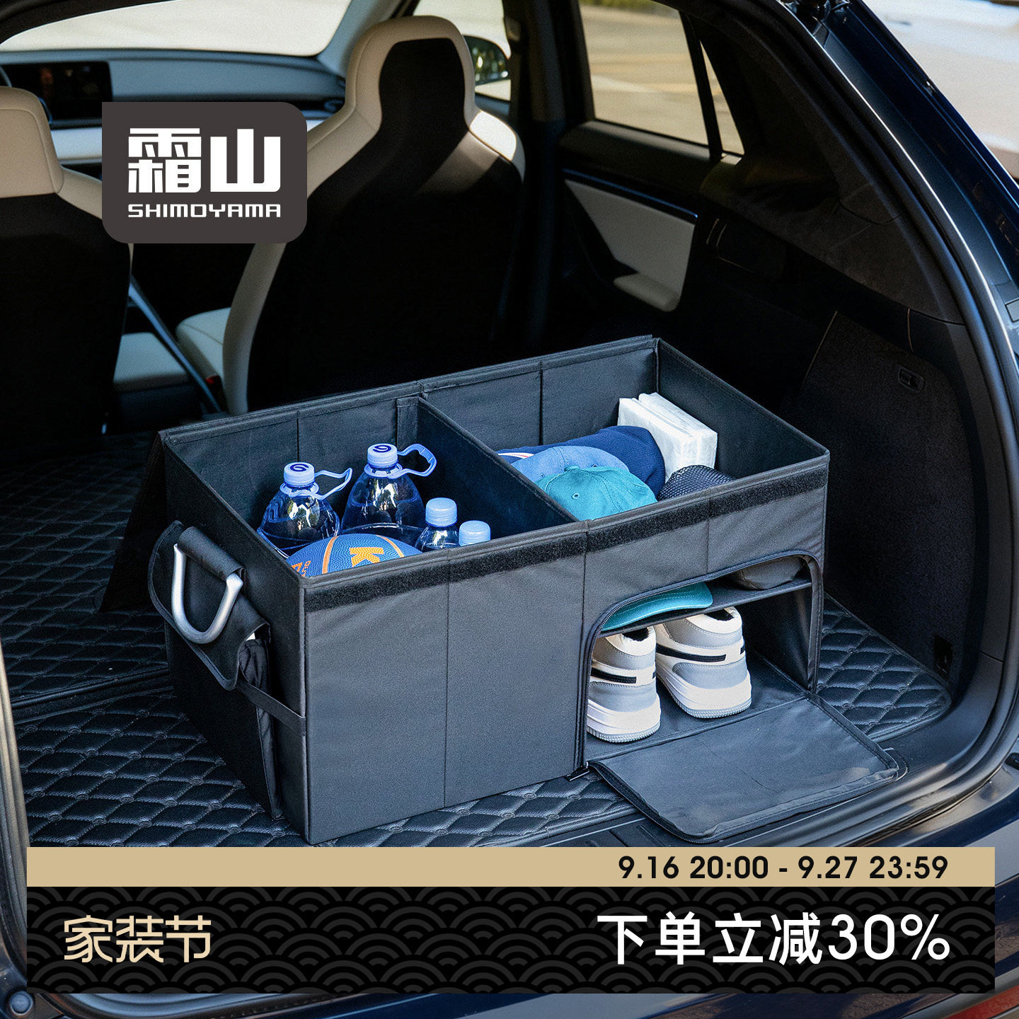 霜山59L大容量车载储物箱可折叠图片