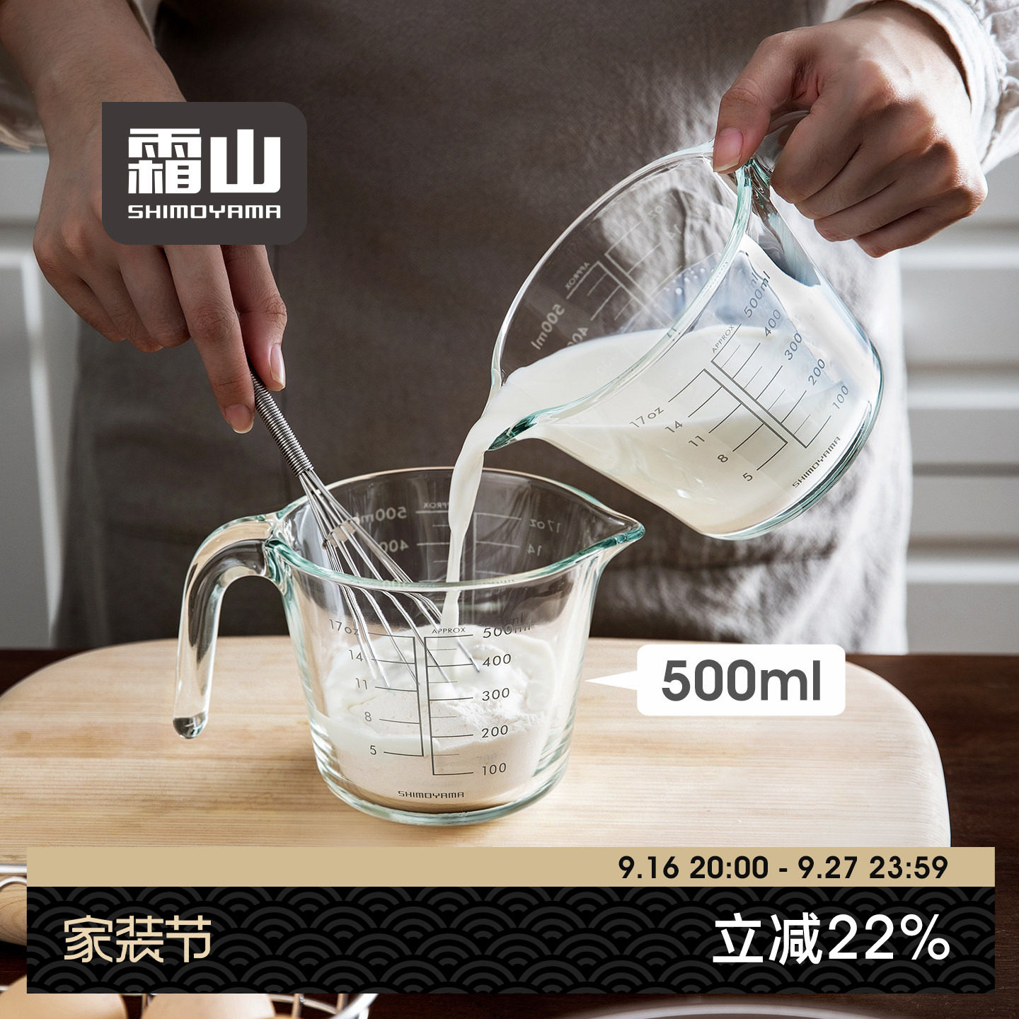 霜山带刻度玻璃量杯带手柄										