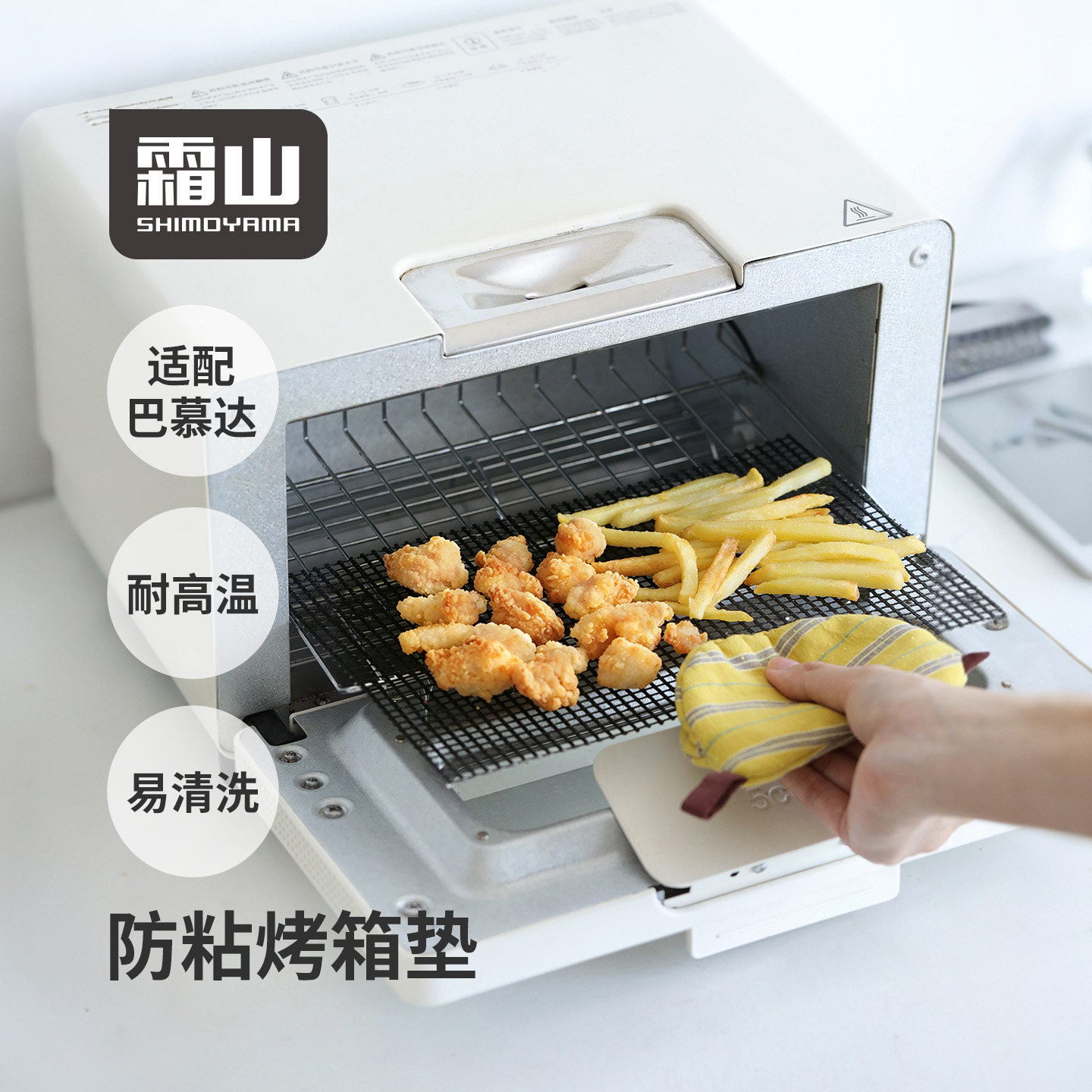 霜山防粘烤垫食品级反复使用