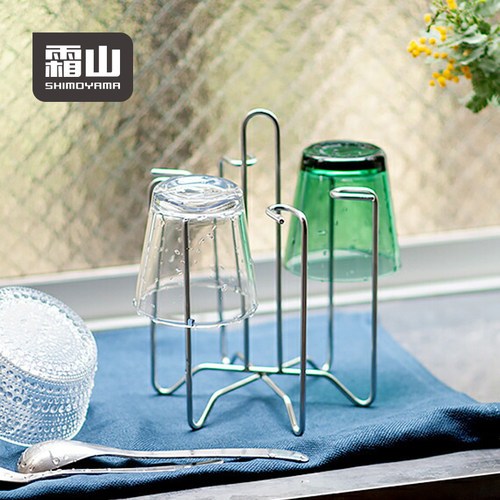 日本霜山杯子沥水架倒挂玻璃