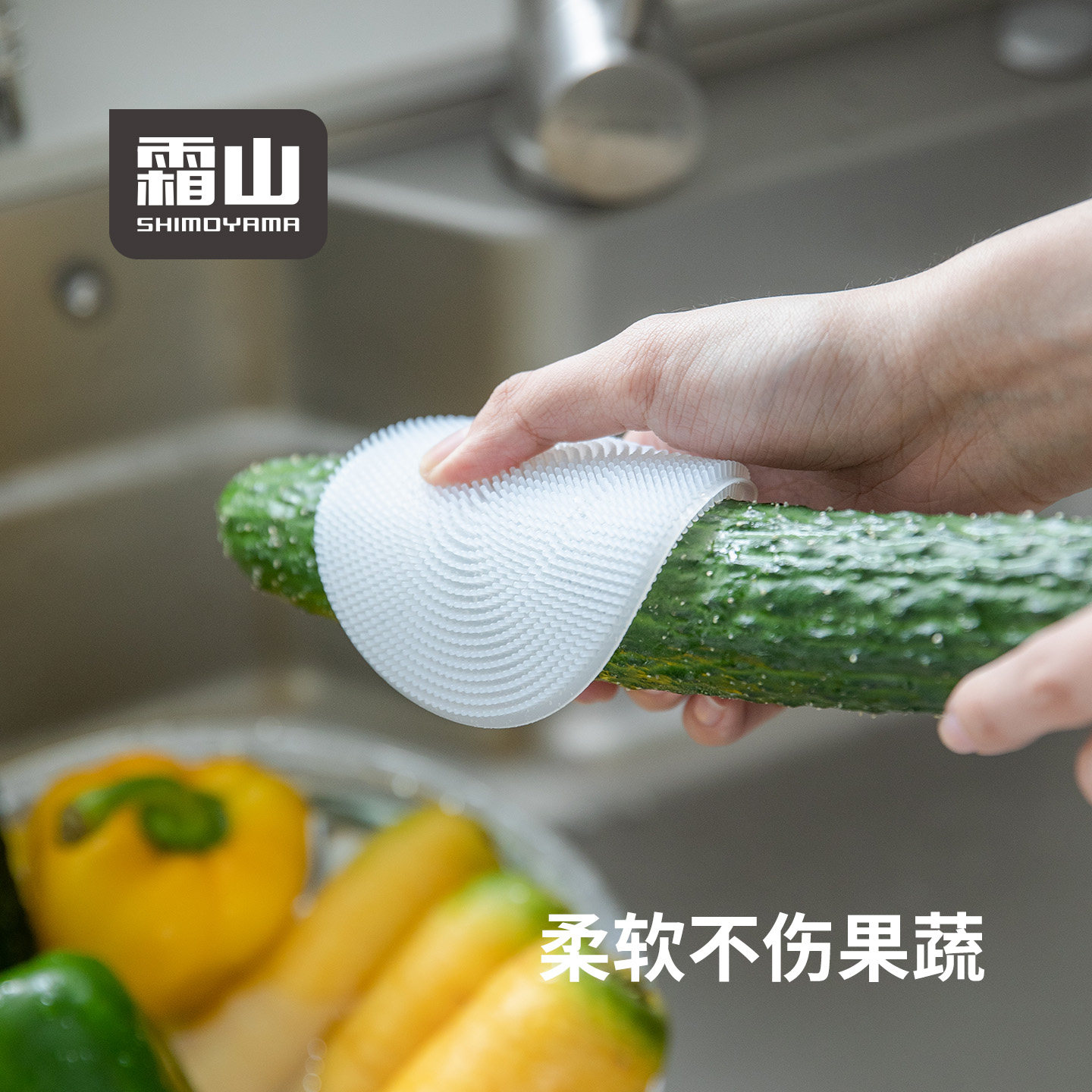 霜山硅胶果蔬清洁刷厨房可弯曲土豆搓洗去泥刷多功能碗碟清洗刷