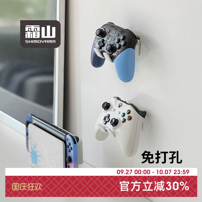霜山游戏手柄展示架头戴耳机支架
