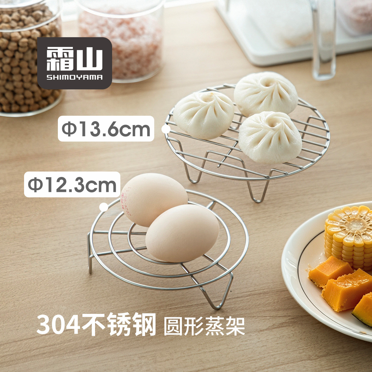 霜山304不锈钢蒸架迷你小蒸格图片