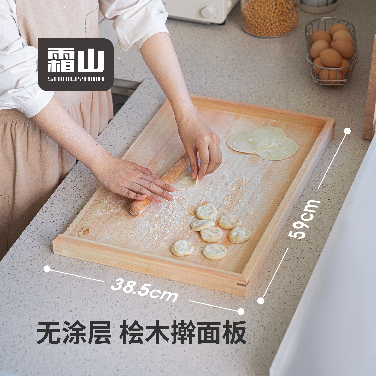 霜山桧木擀面板加大加厚无漆案板