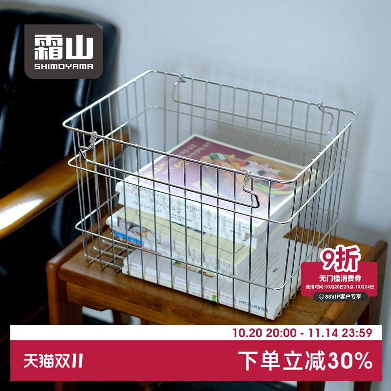 霜山304不锈钢收纳筐杂物整理筐
