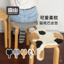 霜山猫尾巴坐垫卡通创意猫咪椅垫秋冬办公椅防滑垫毛绒久坐屁股垫