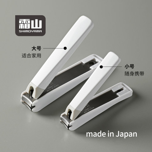 霜山不锈钢防飞溅指甲钳