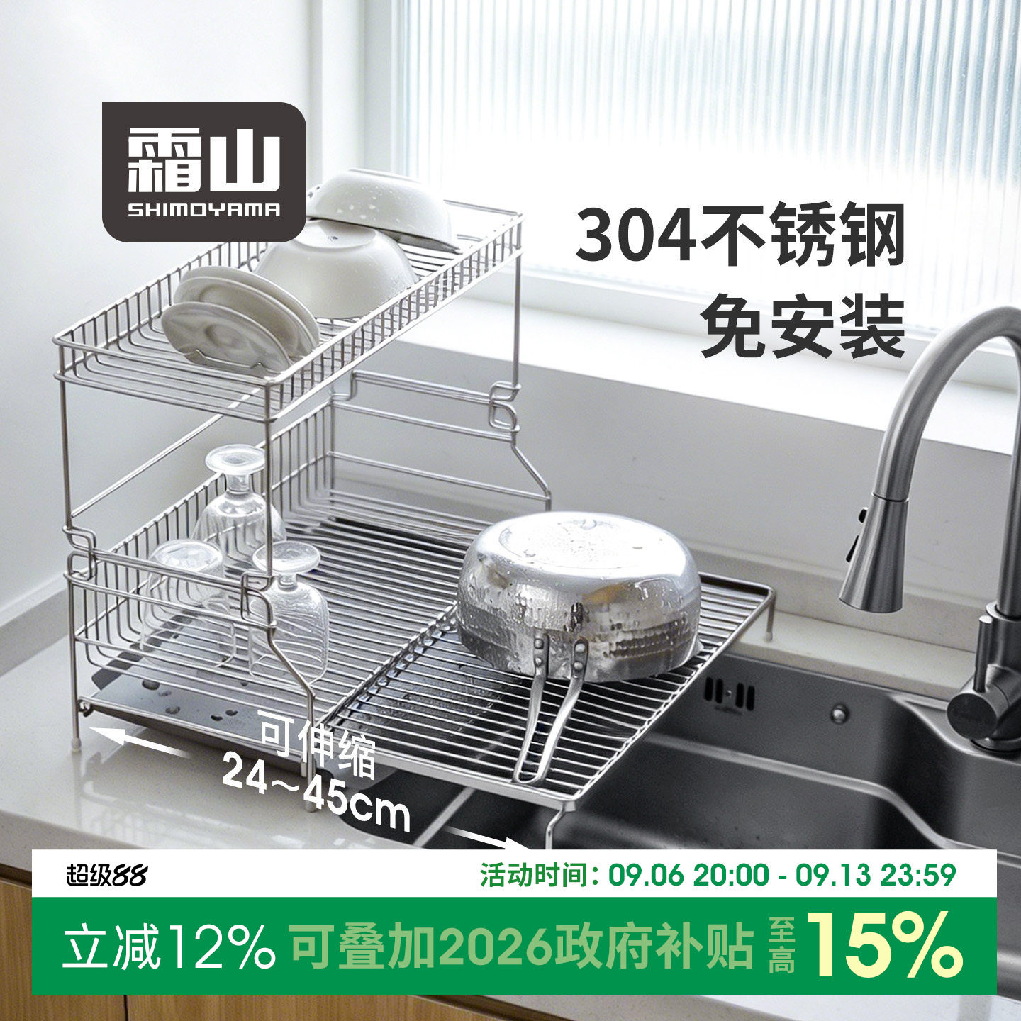 霜山可抽拉双层沥水架304不锈钢图片