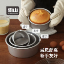 霜山戚风模具家用烤箱阳极4寸6寸八寸活底烘焙工具圆形烤蛋糕胚模