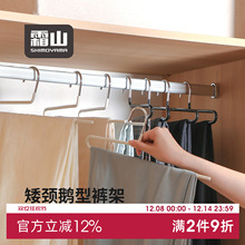 霜山鹅型裤架浸胶防滑短脖子裙架高锰钢裤夹衣柜收纳无痕矮颈衣架