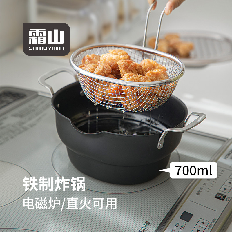 霜山铁制油炸锅日式带盖深型炸壶省油防粘天妇罗小炸锅防溅油小锅