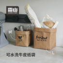 霜山牛皮纸收纳袋可水洗ins风花盆冰箱厨房水果食品包装 环保纸袋