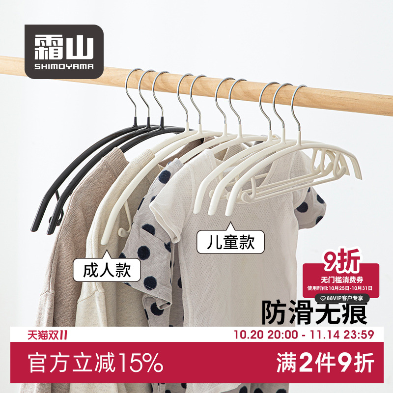 霜山防滑浸塑衣架无痕不鼓包无痕衣柜带挂钩衣撑子家用晾衣架衣挂