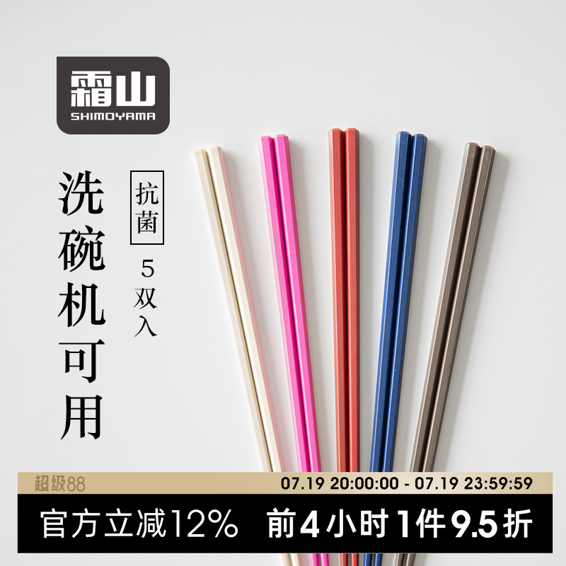 霜山六角抗菌筷彩色耐高温防滑