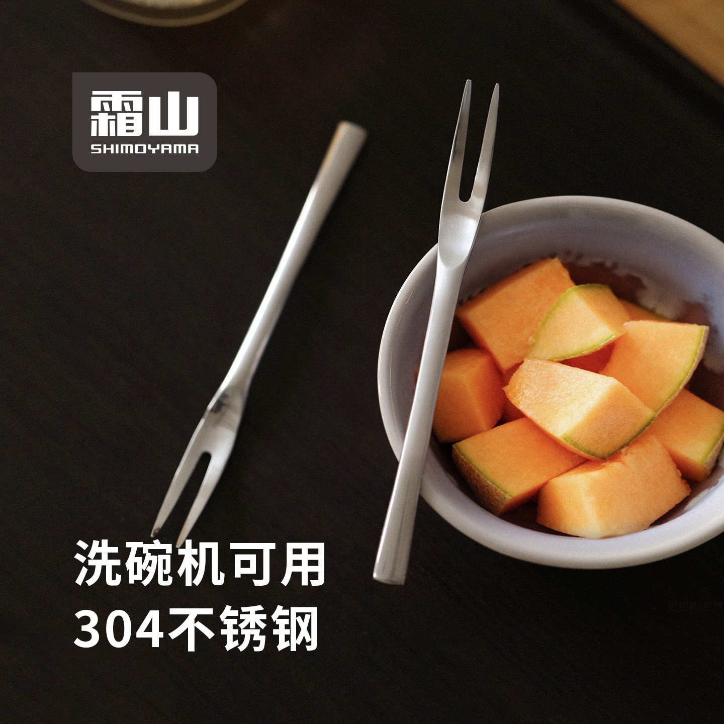 霜山304不锈钢水果叉果签家用甜品叉下午茶水果餐叉吃水果小叉子,餐饮具,水果叉/水果签,淘宝优惠券,粉丝福利购,淘宝优惠卷