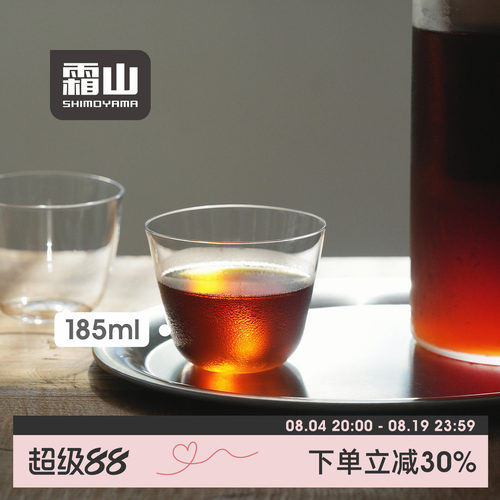 霜山水晶玻璃杯梅酒杯日本清酒杯