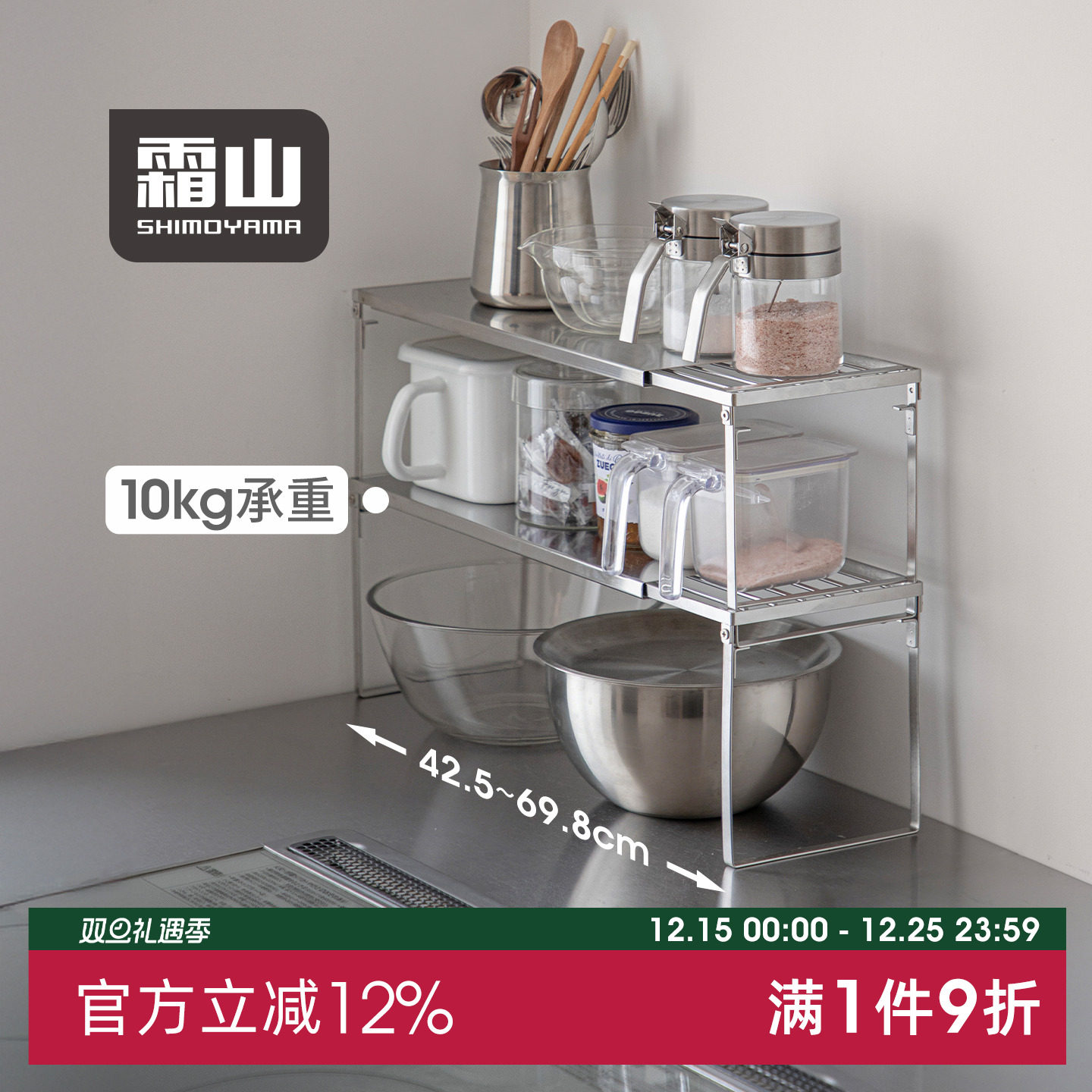 霜山304不锈钢可伸缩厨房置物架