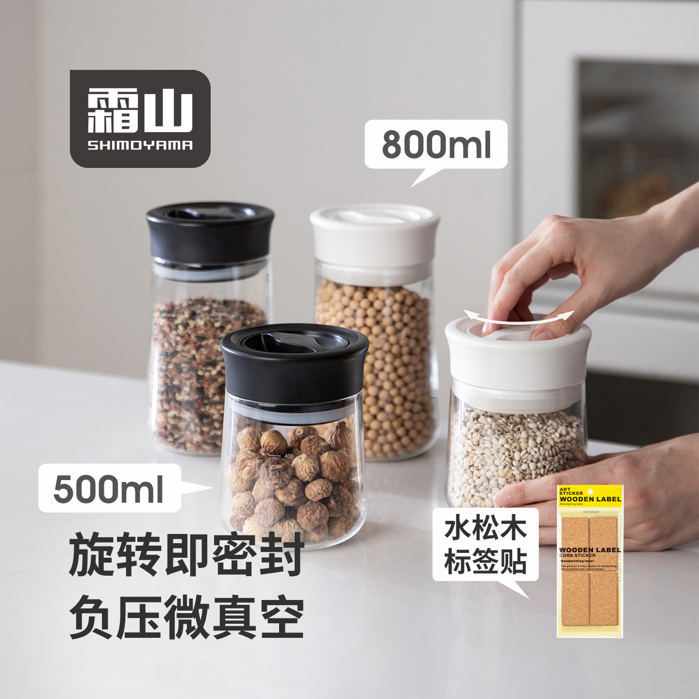 霜山负压微真空玻璃密封罐厨房五谷杂粮储物瓶咖啡豆茶叶保鲜罐