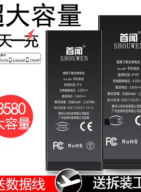 适用苹果6s电池iphone7p/8p正品6代6plus/6splus/5安装六5s/se大容量5c更换6s手机x内置8电板4s官网