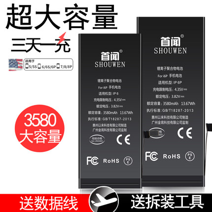 适用苹果6s电池iphone7p/8p正品6代6plus/6splus/5安装六5s/se大容量5c更换6s手机x内置8电板4s官网