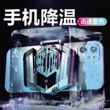 Apple, xiaomi, мобильный телефон, охлаждающий совместимый радиатор с зарядкой, iphone