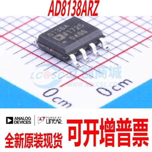 AD8138ARZ 封装 SOIC-8 全新原装现货 量大价优