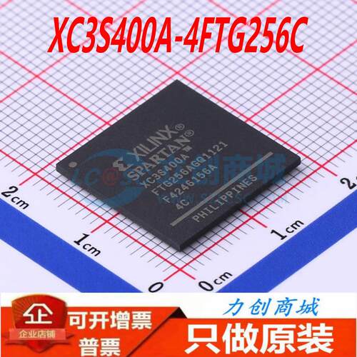 XC3S400A-4FTG256C 封装 FTBGA-256 专注赛灵思 原厂原装正品保