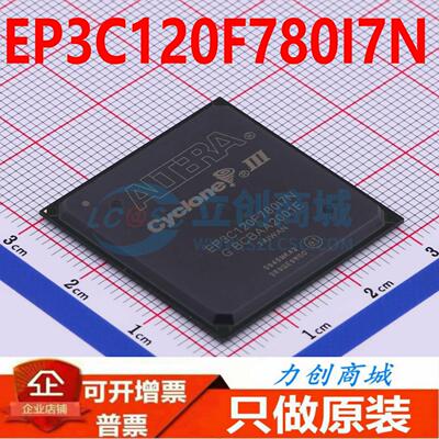 EP3C120F780I7N 封装 FBGA-780 专注阿尔特拉 原厂原装正品保真