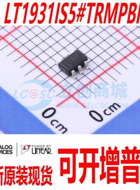 LT1931IS5#TRMPBF TSOT-23-5 电源芯片 全新原装现货 量大价优