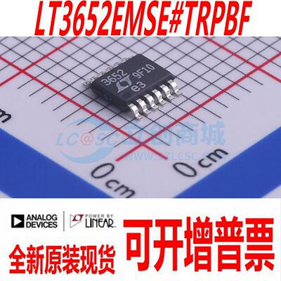 LT3652EMSE#TRPBF LT3652EMSE MSOP-12 全新原装现货 量大价优