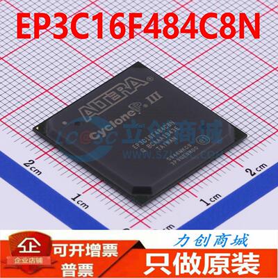 EP3C16F484C8N 封装 FBGA-484 专注阿尔特拉 原厂原装正品保真