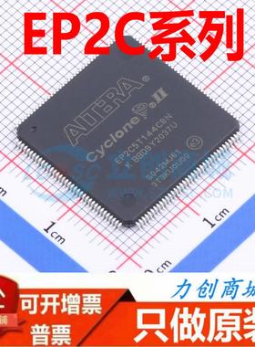 EP1/2C5T 8T 3T 6T144I7N I8N C8N 100C8N I7N 原装正品 渠道直销