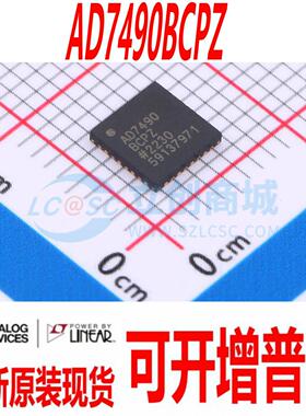 AD7490BCPZ 封装 LFCSP-32 全新原装正品 现货直拍