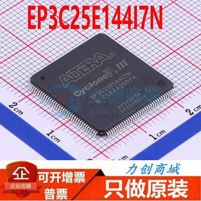 EP3C25E144I7N 封装 LQFP-144 全新原装正品 渠道直销现货