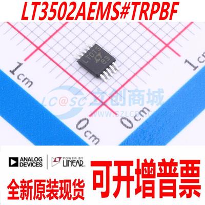 LT3502AEMS#TRPBF 封装 MSOP-10 电源芯片 全新原装现货 量大价优