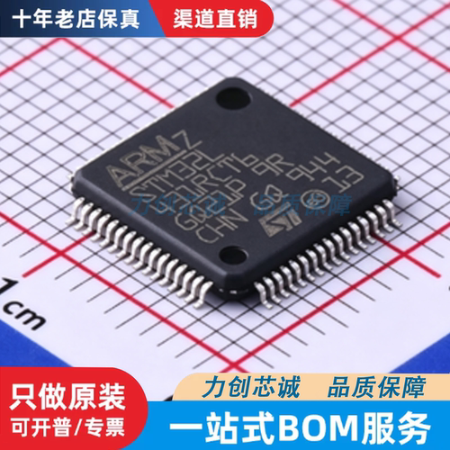 原装正品 STM32L431RCT6 贴片LQFP-64 ARMCortex-M4 32位微控制器