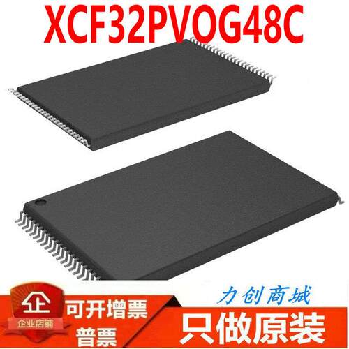 XCF32PVOG48C TSOP-48 全新原装正品 十年信誉保证现货直拍
