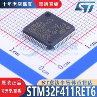 LQFP 全新原装 正品 渠道直售现 STM32F411RET6 优势低价 封装